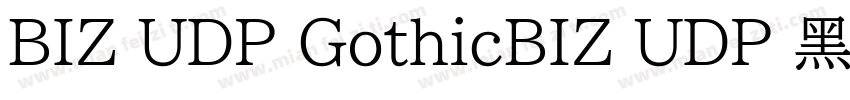 BIZ UDP GothicBIZ UDP 黑体字体转换